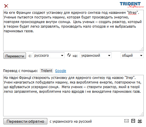 Русско-украинский переводчик онлайн