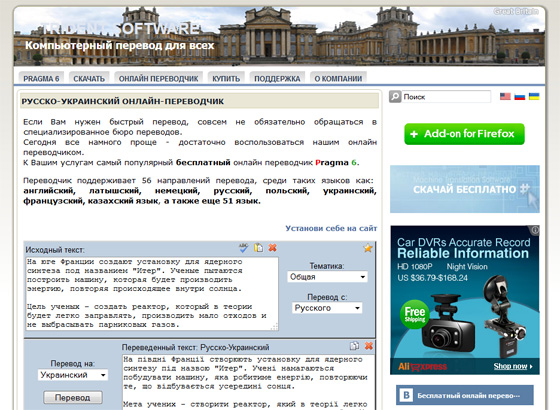 Translate.ua