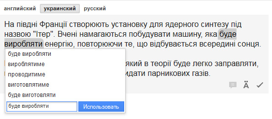 Помощь Translate