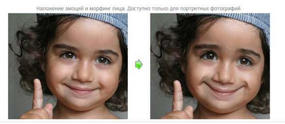 Pho.to фото развлечения