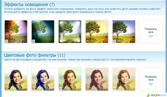 Pho.to фильтры фотографий