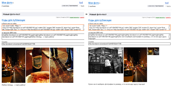 Pixelpost создание фото поста