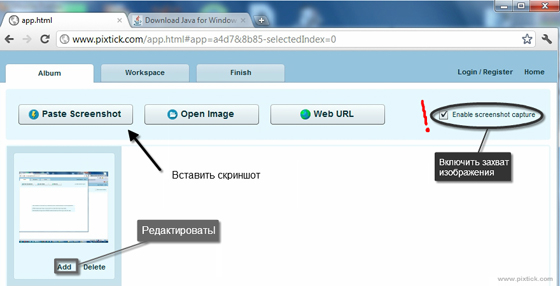 сервис скриншотов онлайн сервис скриншотов онлайн