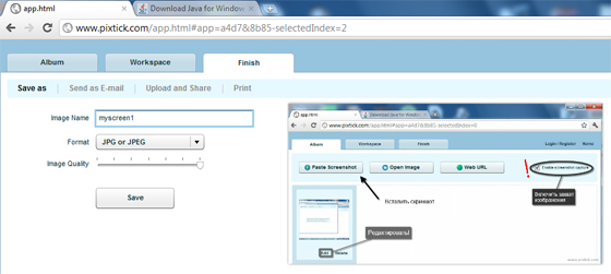 Pixtick — сервис скриншотов онлайн Pixtick — сервис скриншотов онлайн