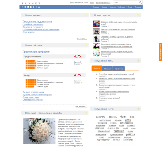 проект PlanetProblem проект PlanetProblem