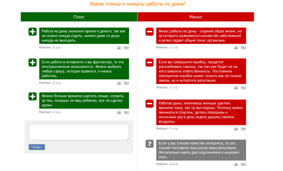 общественное мнение общественное мнение