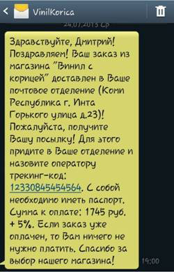 Отследить-посылку.рф