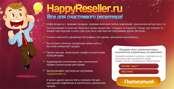 HappySeller HappySeller