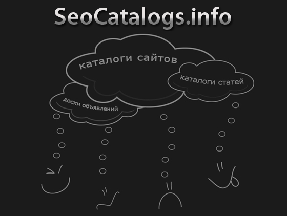 сервис SeoCatalogs сервис SeoCatalogs