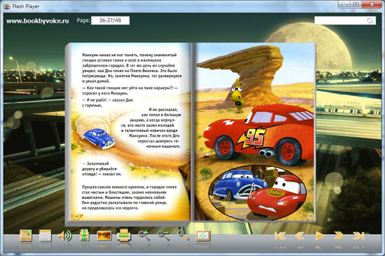 3D книги для детей 3D книги для детей