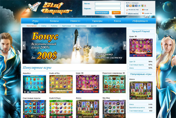 Новое казино Slot Voyager
