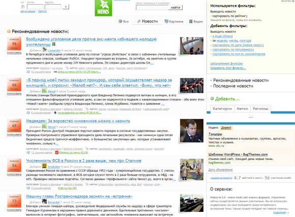новостная социальная сеть News2