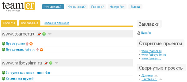 совместная работа над проектами