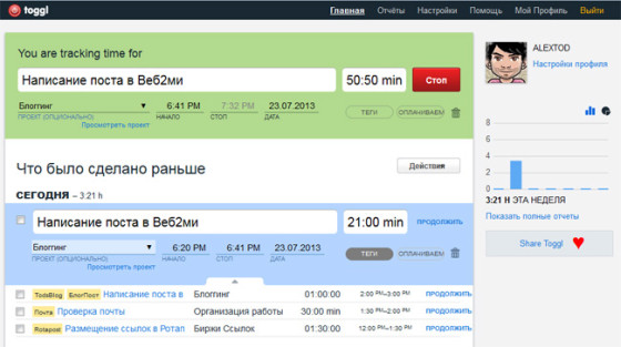 Учетная запись в Toggl