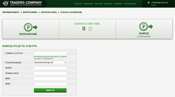 ПАММ инвестирование Traders Company ПАММ инвестирование Traders Company