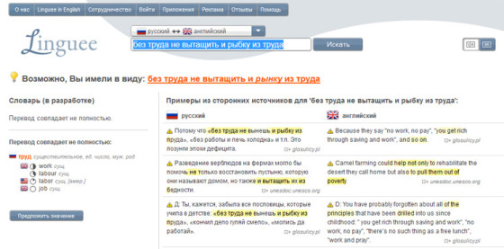 Переводчик Bota