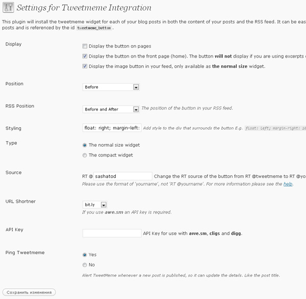 TweetMeme плагин для wordpress