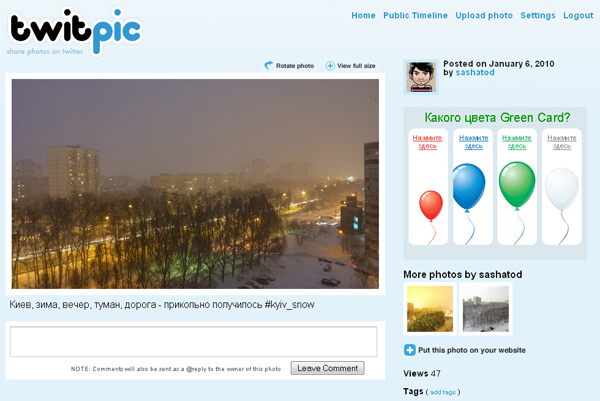 твиттер фото