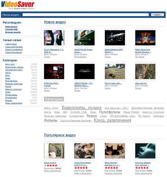 скачать видео вконтакте mail.ru