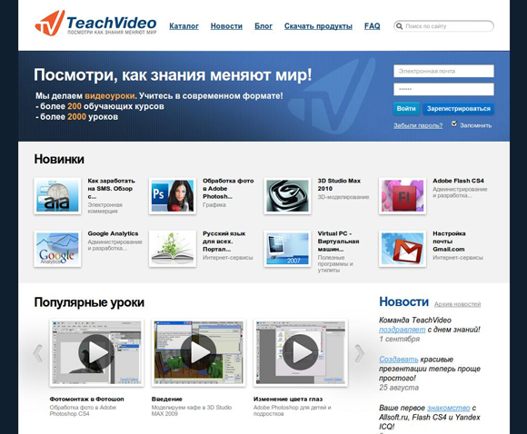 видеоуроки онлайн