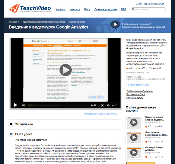 бесплатные видеоуроки