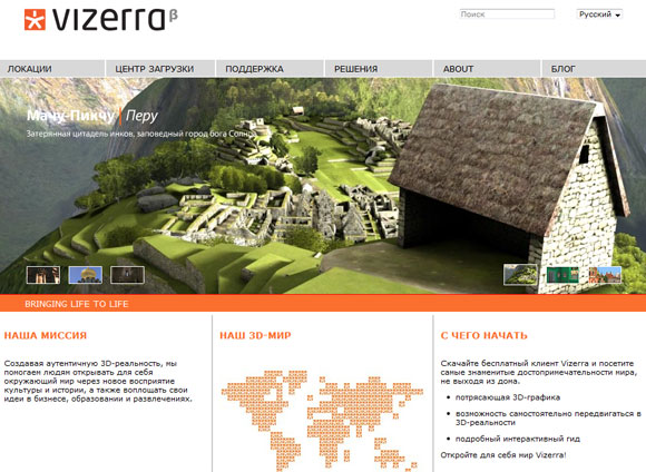 виртуальные туры