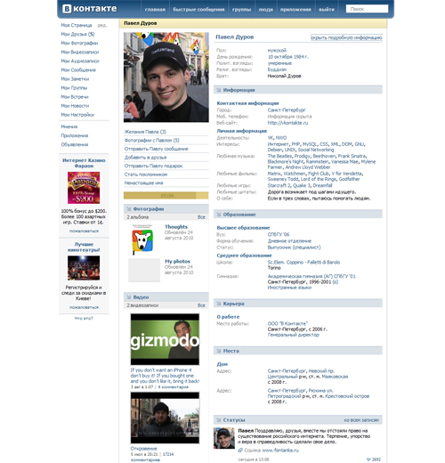 вконтакте социальная сеть