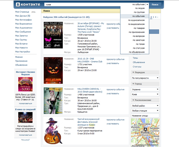 вконтакте поиск