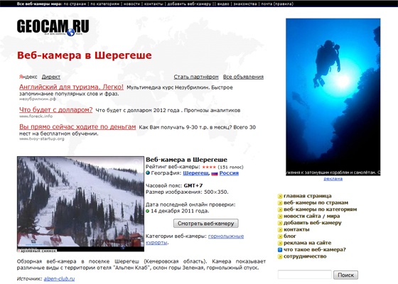 Geocam веб камеры онлайн Geocam веб камеры онлайн