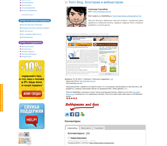 сервис HelpMyBlog сервис HelpMyBlog