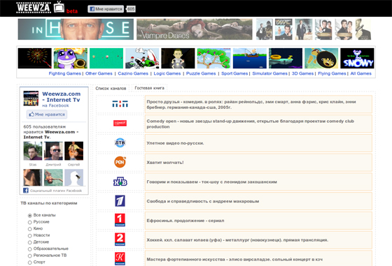 Интернет-телевидение Weewza Интернет-телевидение Weewza