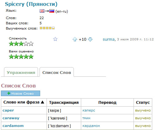 переводы слов