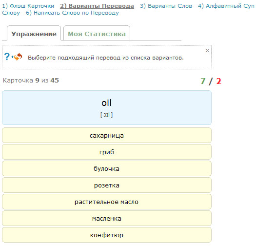 проверка выученых иностранных слов