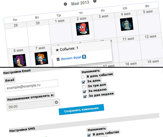 сервис Запомнили